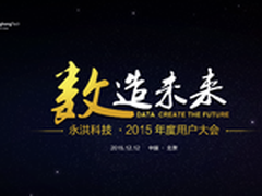 数造未来——探索大数据的应用价值