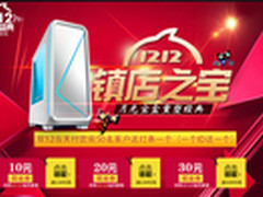 终极年度盛典！爱国者机电双12热促来袭