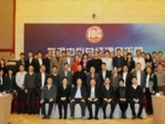 数据中心总经理俱乐部廊坊论坛举行