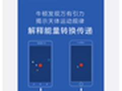 支持反向充电 蓝魔M7新功能再曝光