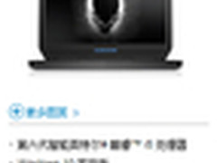 高性能体验随时随地 Alienware 13来袭