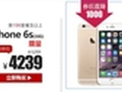  iPhone6券后价3499元 双12享购不犹豫
