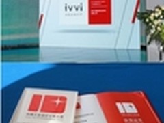ivvi荣获2015工业设计十佳创新型企业奖