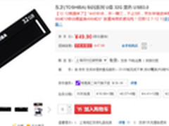 分类有条理 东芝标闪双十二促销49.9元