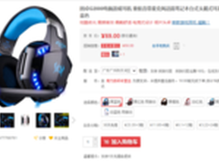 只要69元 因卓G2000黑蓝色电脑游戏耳机