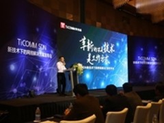 TiCOMM SDN应用部署案例          