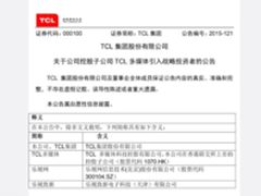 乐视网投资19亿元入股TCL 抢占电视市场