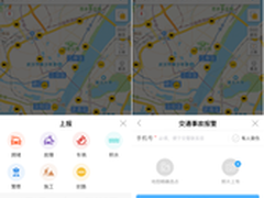 武汉交警高德地图 交通事故可一键报警
