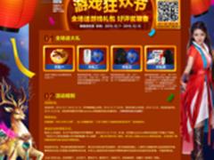 双十二游戏狂欢节 机械革命京东狂献礼