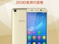 699元轻奢极致ID，双12荣耀4A金色发布