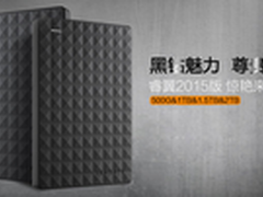 希捷新睿翼1TB移动硬盘苏宁低价售415元