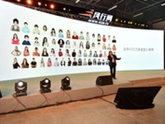 超维生态 2016风行网资源发布会今开启