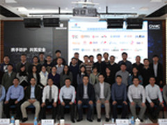 2015国家域名安全联盟峰会在京召开