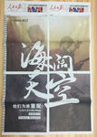 十年之后beyond重聚 竟然和手机圈有关?