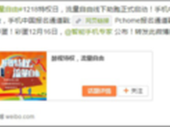 12·18北京奥森公园开跑 赢流量特权