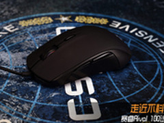 走近不科学 赛睿Rival 100游戏鼠标试玩