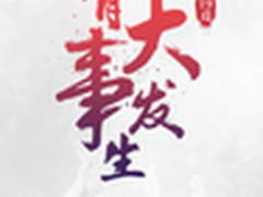 PRO 5 mini或亮相 魅族12月19日有大事