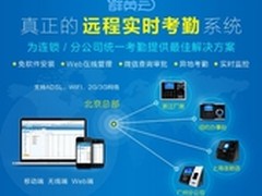 云考勤：高效健康的企业考勤管理