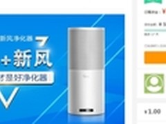 国内首款新风净化器获5倍众筹资金支持