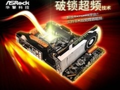 非K版CPU同样超频 华擎Z170主板吹响