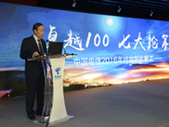 中国电信祭出70亿元激励终端战略合作