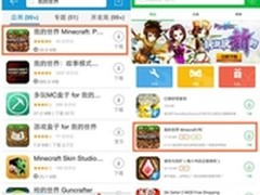 同步推上架我的世界0.13.1用户均可更新