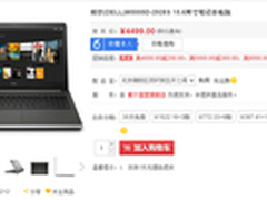释放多彩潜力 戴尔Inspiron 5555仅4499