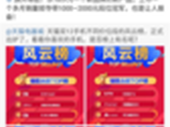 乐视手机成双12最大赢家 奥秘何在？?
