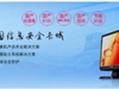 长城电脑搭建完整解决方案体系