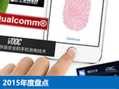 回顾2015用过会上瘾的十大热门手机功能