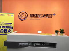 高校双创课 阿里云