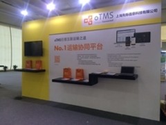 oTMS携“双创”成果亮相世界互联网大会