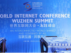 世界互联网大会 蚁视首次代表VR业参加