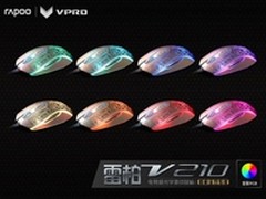 雷柏V210游戏鼠标香槟金烈焰版上市