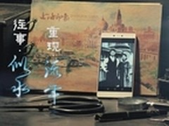 往事似水 重现流年