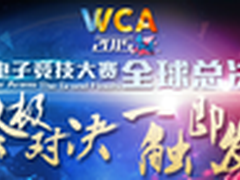 WCA 2015全球总决赛前瞻 AOC星耀银川