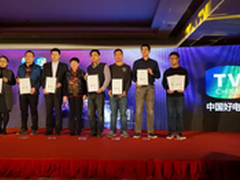 TCL量子点 曲面电视获评2015中国好电视