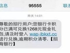 安全联盟：年末诈骗扎堆谨慎防范有新招