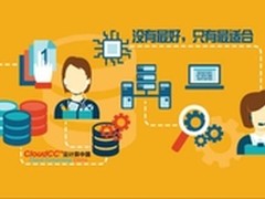 企业CRM选型 没有最好只有最适合