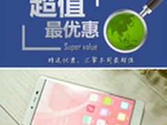 骁龙801手机暴降至699元 本周超值汇总