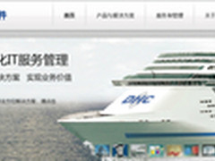 东华软件：乌镇时刻见证中国互联网腾飞