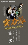 创多个第一 金立M5 Plus发布会看点汇总