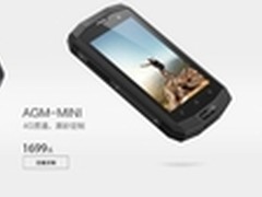 AGM MINI，引领旅行手机新概念    