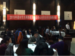 架桥网络能源新蓝海 中建材和华为论道