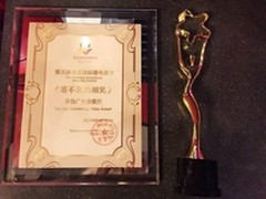 和包微电影成功获北京国际微电影节大奖