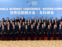 世界互联网大会 融合安全或成未来趋势