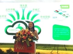 云农场参加中国互联网经济论坛