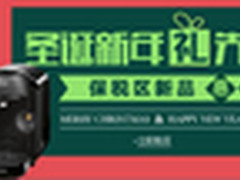 圣诞新春双响曲 亚马逊辞旧迎新送好礼