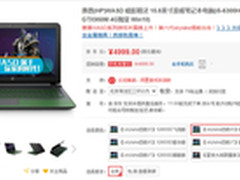 外观党春天！惠普WASD暗影精灵本4899元