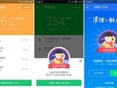 腾讯手机管家用产品创新打造全民公益